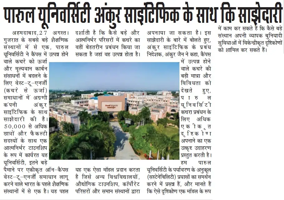 Herald Youngleader — Vadodara Edition